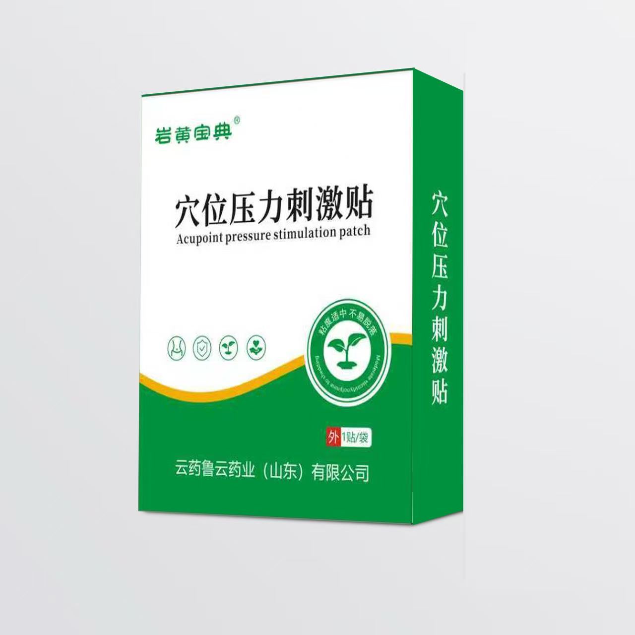 穴位压力刺激贴