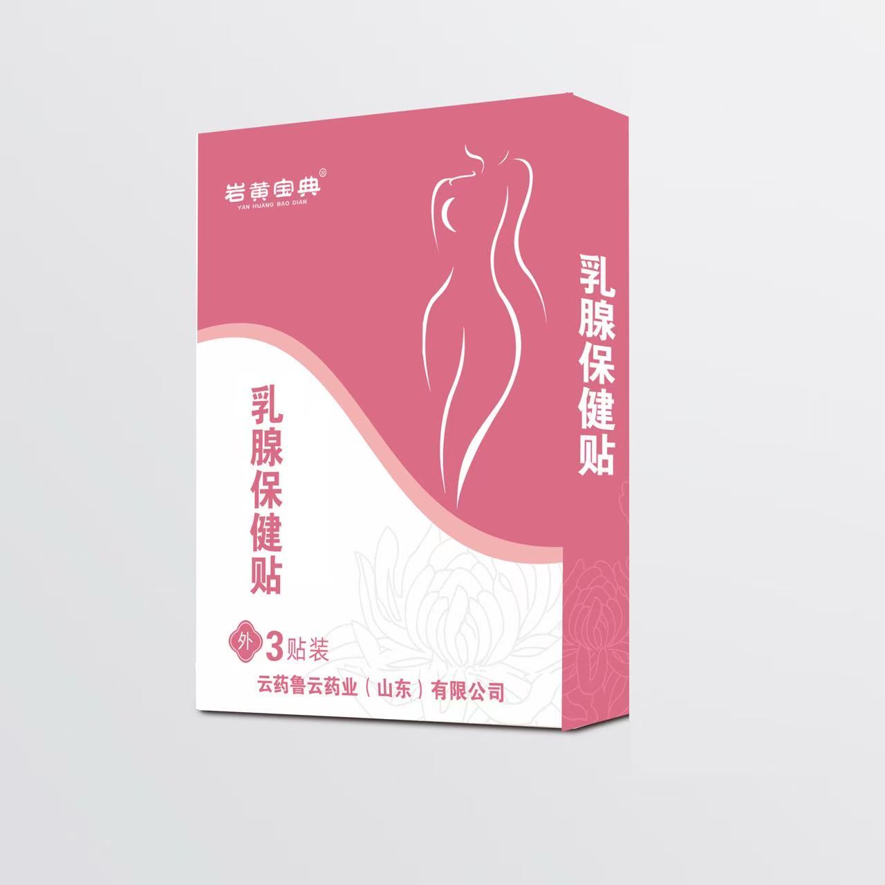 乳腺保健贴
